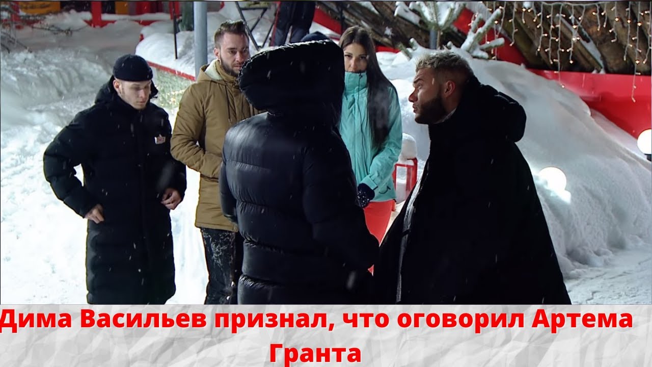 Слив артема гранта