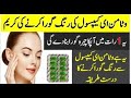 Vitamin E Capsules for Skin Whitening Get Beautiful, Spotless, Glowing Skin Rang Gora.