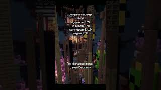 Создал анархию, го играть 🔥 IP: kk.rages.zone #gaming #майнкрафт #майнкрафтанархия #minecraft