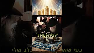 מהי העצה שהרבי חזר עליה שוב ושוב לכל מי שביקש ברכה?