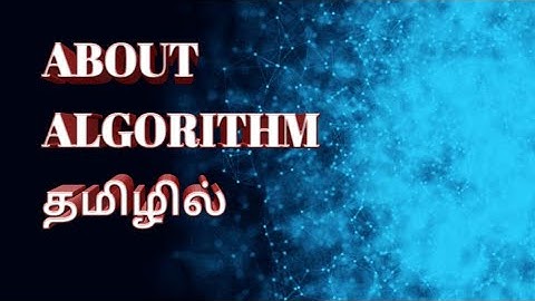 ALGORITHM IN TAMIL/What is algorithm in tamil/HISTORY and details about algorithm in tamil