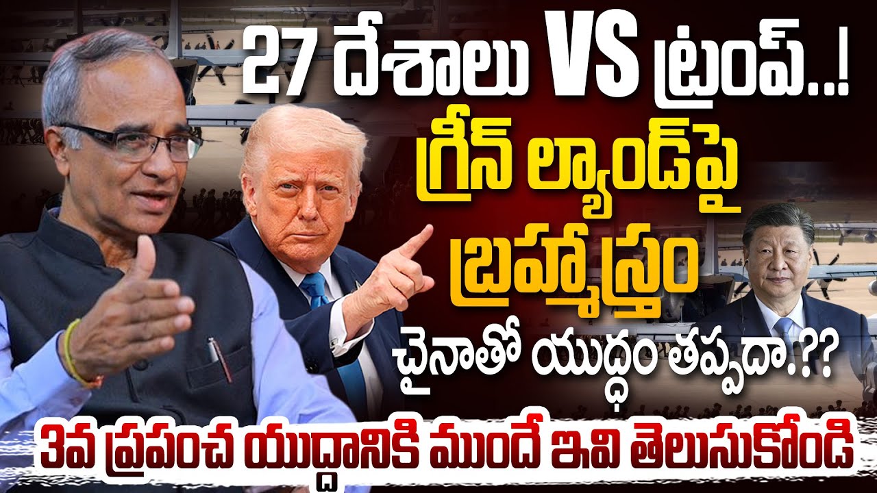 National Political Analyst Suresh Kochatle Interview ON Donald Trump World War 3 ON Greenland &China