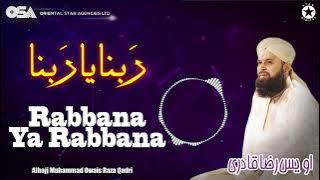 Rabbana Ya Rabbana | Owais Raza Qadri | New Naat 2020 | official version | OSA Islamic