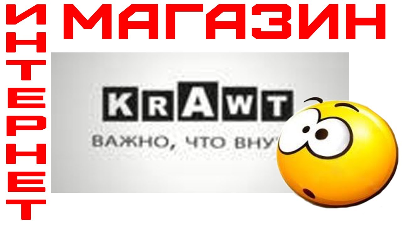 Krawt Ru Интернет Магазин Отзывы
