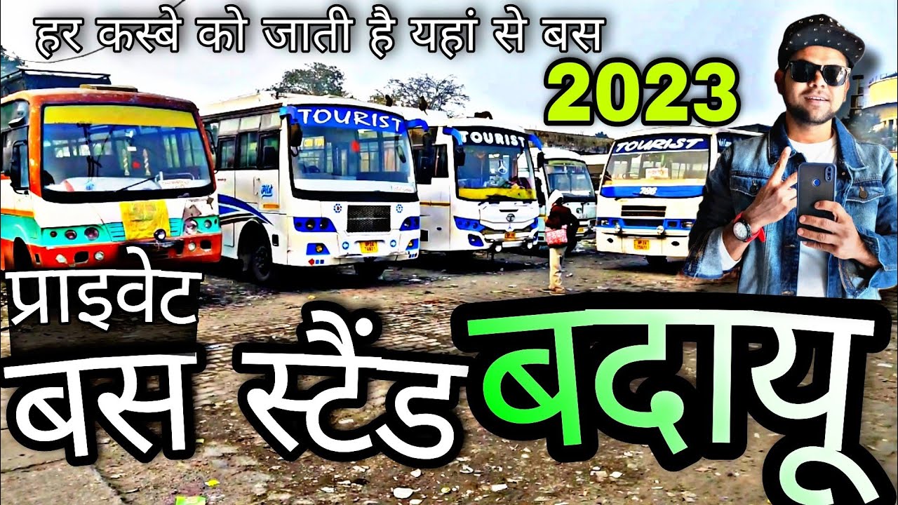 बस स्टैंड बदायूं  private Bus stand Badaun // Badaun bus stand  // Roadways depot Badaun