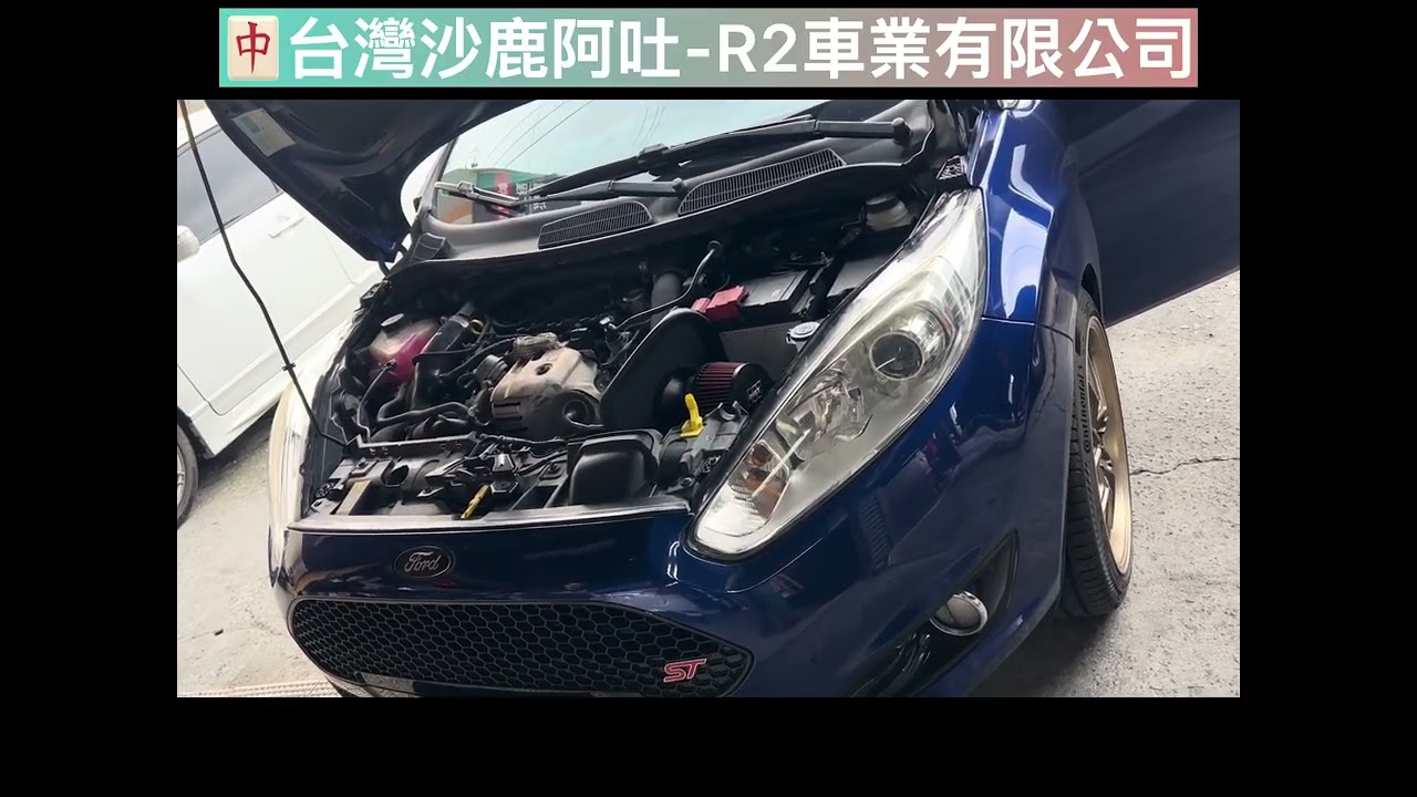 福特 FORD FIESTA 1.0T turbo 改裝TURBOSMART TS-0203-1065 進氣洩壓閥、內洩改外洩閥,BLOW OFF 聲音檔 縮圖