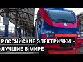 Российские электропоезда — лучшие в мире! Электропоезд ЭП2Д РЖД