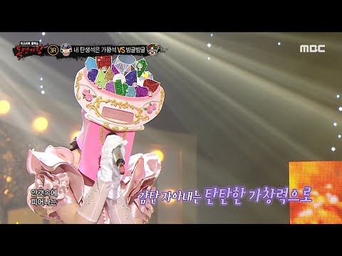 [3round] 'My birthstone is the king's stone' - You Are My Everything, 복면가왕 230312