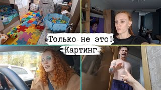 Vlog 10.05.2024 Приехали на картинг/Ласковые споры/Сломался новый принтер?