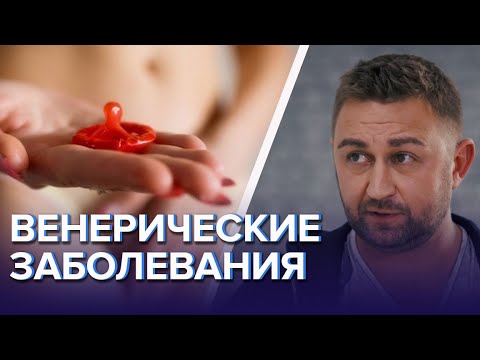 МОЖНО ЛИ ЗАРАЗИТЬСЯ ВЕНЕРИЧЕСКИМИ ЗАБОЛЕВАНИЯМИ ОТ УНИТАЗА?