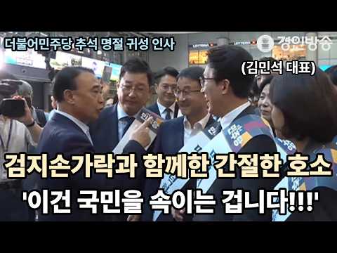 What was the desperate request made by a visitor from Japan met at Yongsan Station?
