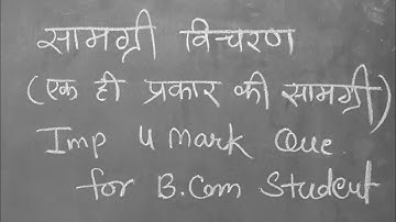 1# Standard Cost || : (सामग्री विचरण) Material and Labour Variances || B. Com, CA, CS, CMA