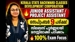 KERALA STATE BACKWARD DEVELOPMENT CORPORATION JUNIOR ASSISTANT/PROJECT ASSISTANT SYLLABUS 2026|
