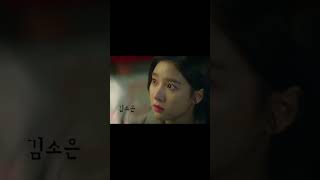 K-Drama , Name That Man Oh Soo...