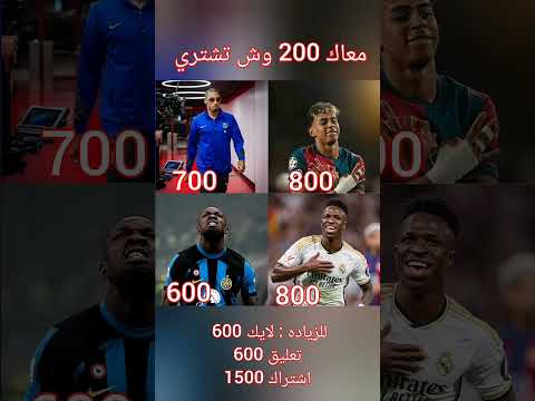 كريستيانو رونالدو افضل لاعب بالتاريخ لا تنسوا الصلاة على النبي