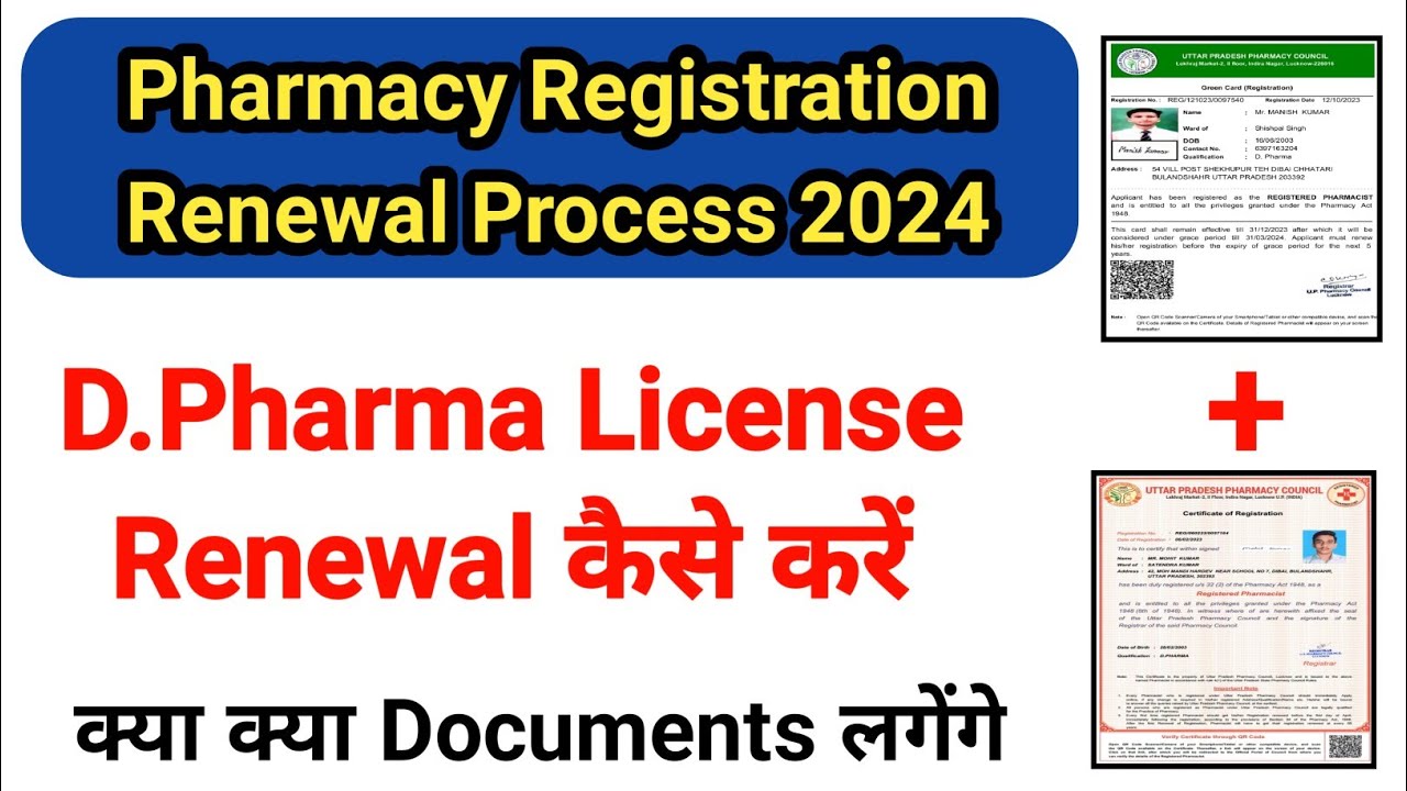 Pharma Registration Renewal कैसे करें Pharmacist License Renewal Online Apply 2024