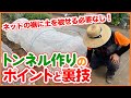 9月の家庭菜園の防虫方法！トンネル栽培の裏技解説！秋冬野菜の害虫・ヨトウムシ・アオムシから野菜を守る技を紹介【農園ライフ】