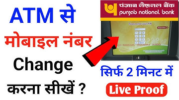 Punjab National Bank Mobile Number Change Online | Pnb mobile number change through ATM machine 2022