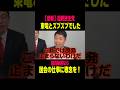国会議員秘書は国民のために、国会の仕事に専念すべきです。 #日本共産党 #清水ただし #たつみコータロー