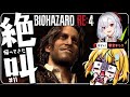 【バイオRE:4】おい！ルイス！！！全部燃やすぞ手伝え！！！！！#11【風宮まつり×はなのすみれ】