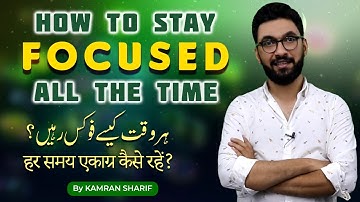 How To Stay Focused All The Time By Kamran Sharif