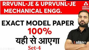 RVUNL JE & UPRVUNL JE 2021 | Mechanical Engg | Exact Model paper #4 | 100% Qns यही से आएगा