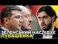 ЗЕЛЕНСЬКИЙ схожий на ЛУКАШЕНКА, який убиває громадян Білорусі в Україні / ЛЕРОС