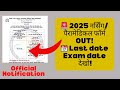 Uttarakhand Nursing / Paramedical Entrance Exam 2025 | Form Date Exam Date &amp; Full Schedule Explained