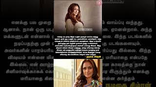 இந்தி சினிமா குறித்து சிம்ரன் மனம் திறந்த பேச்சு #Simran #Kollywood #CinemaNews