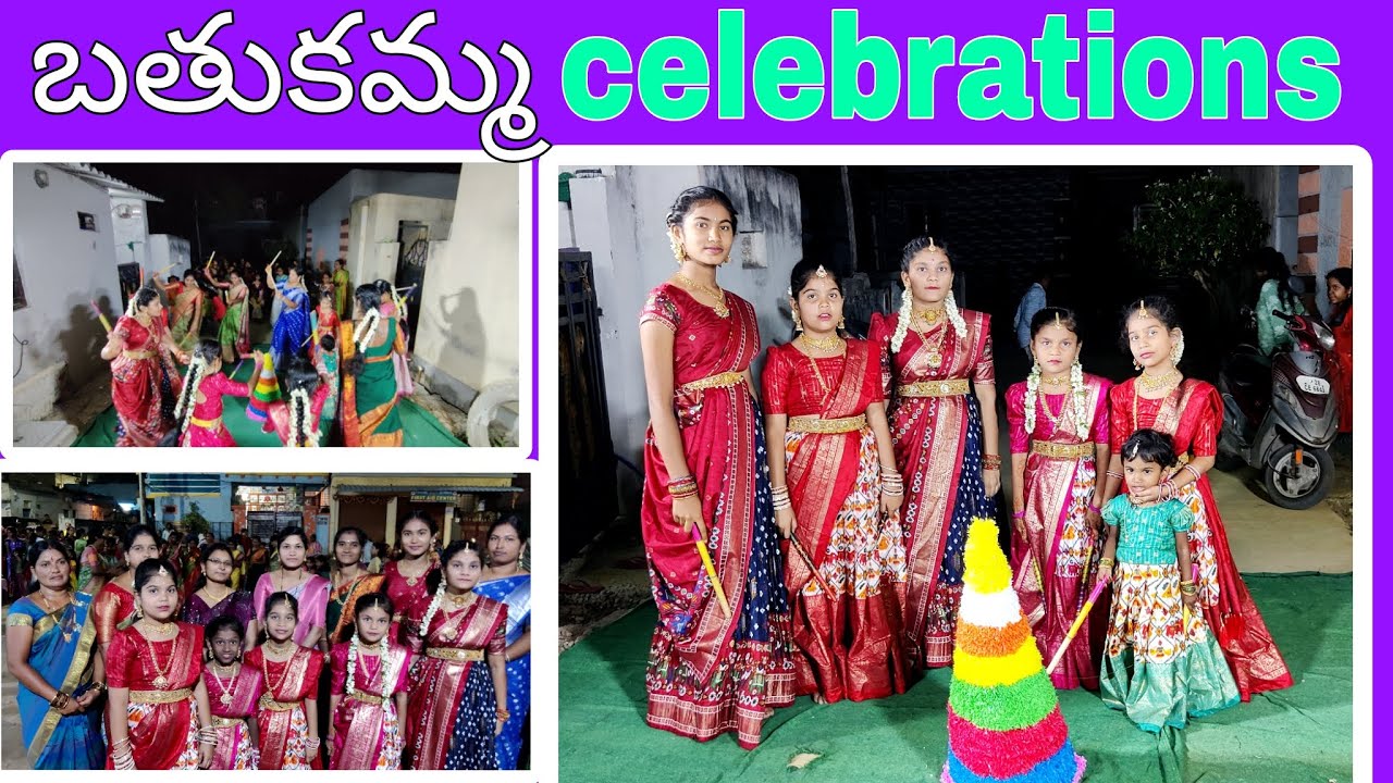 చిన్న బతుకమ్మ celebrations || మా పిలల్లు చుడండి ఎల్లా ready అయ్యారు || bathukamma celebrations