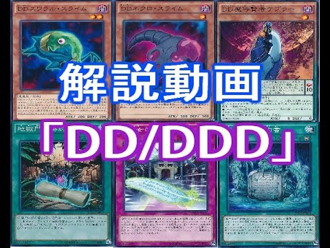 遊戯王ddd】遊戯王 DDD シークレットデッキパーツ Pride DDグリフォン 他