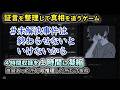 証言整理ゲーを察しが悪くてより楽しんだ【未解決事件は終わらせないといけないから】