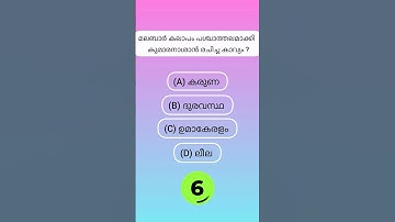 psc previous questions📚👍#ldc2024 #psc #shortvideo #ldc #quiz #previousyearquestions #gkquiz #gk