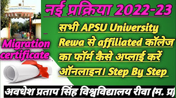 How To Apply For Migration Certificate From APS University Rewa Online ll APSU से एफिलेटेड कॉलेज ll