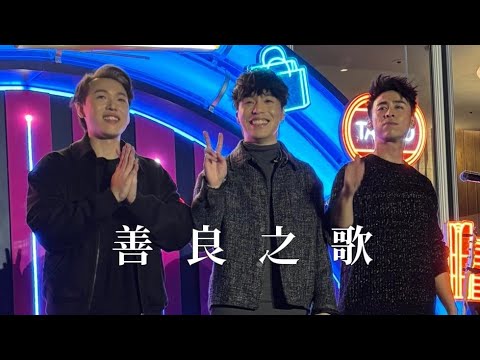 Pandora樂隊《善良之歌》White Christmas Street Fair｜2025.12.13