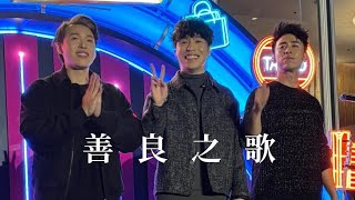 Pandora樂隊《善良之歌》White Christmas Street Fair｜2025.12.13