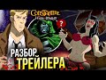 Константин: Дом Тайн - РАЗБОР трейлера | DC Showcase | Анимационная вселенная | Лига справедливости