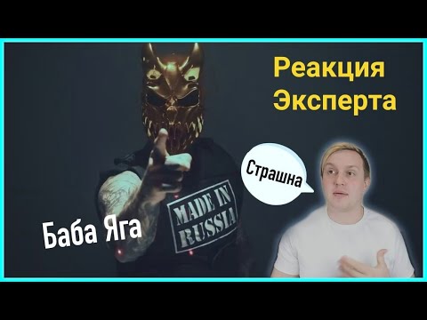 Video: Baba Yaga - Fremmed Fra Rummet? - Alternativ Visning