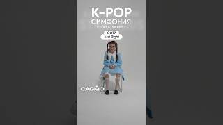 K-Pop Symphony | Got7 - Just Right | Cagmo Instrumental Arrangement #Cagmo #Kpop #Got7 #Orchestra