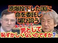 【切り抜き 真剣な雑談】第13回 伊藤貫×ジェイソン・モーガン「伝統的価値規範が消えた中国、それに直面するネオコンと親米保守の不道徳」[桜R5/5/9]