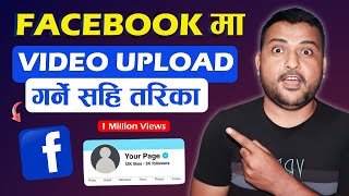 How To Upload Video On Facebook Page 2024? Facebook Ma Video Kasari Upload Garne | Facebook Page