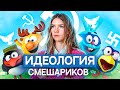 КОПАТЫЧ - КОММУНИСТ | КАКАЯ ИДЕОЛОГ