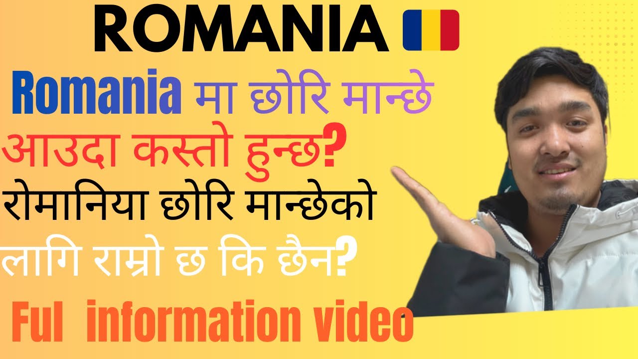 रोमानिया मा छोरि मान्छे लाइ कति को सहज छ त ? Ful information video🇹🇩 #BIMALVLOG