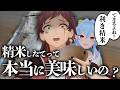 米を1ヵ月放置してみた