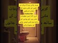 پانی سے بھری بالٹی بچوں کے لئے جان کا خطرہ #facts #homesafety #childsafety #home #viral #viralreels