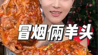 抖音美食推荐官 大口吃肉的感觉太爽了 妈呀太香了 这一口好city