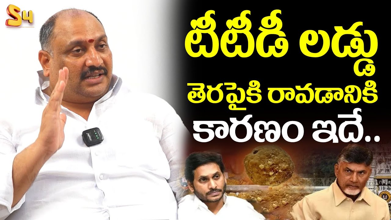 Mohan Raju Js TDP Jagan Mohan Raju About Tirumala Laddu Issue | YS Jagan | CM ...