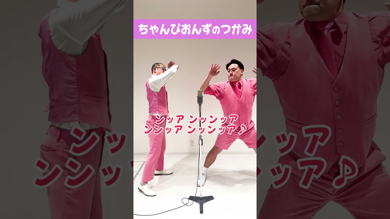 ちゃんぴおんず「野球の時の大ちゃん」 #shorts - YouTube