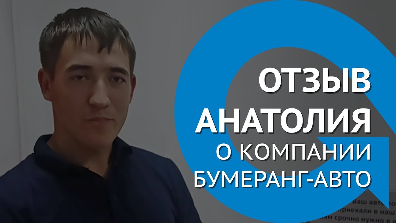 Бумеранг аренда авто самара