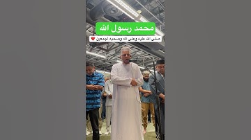 ‏مقطع رائع من سورةالفتح #اكسبلور #peace #تيك_توك #islam #love  #quran #qarimasoodomarmohammad #art ￼